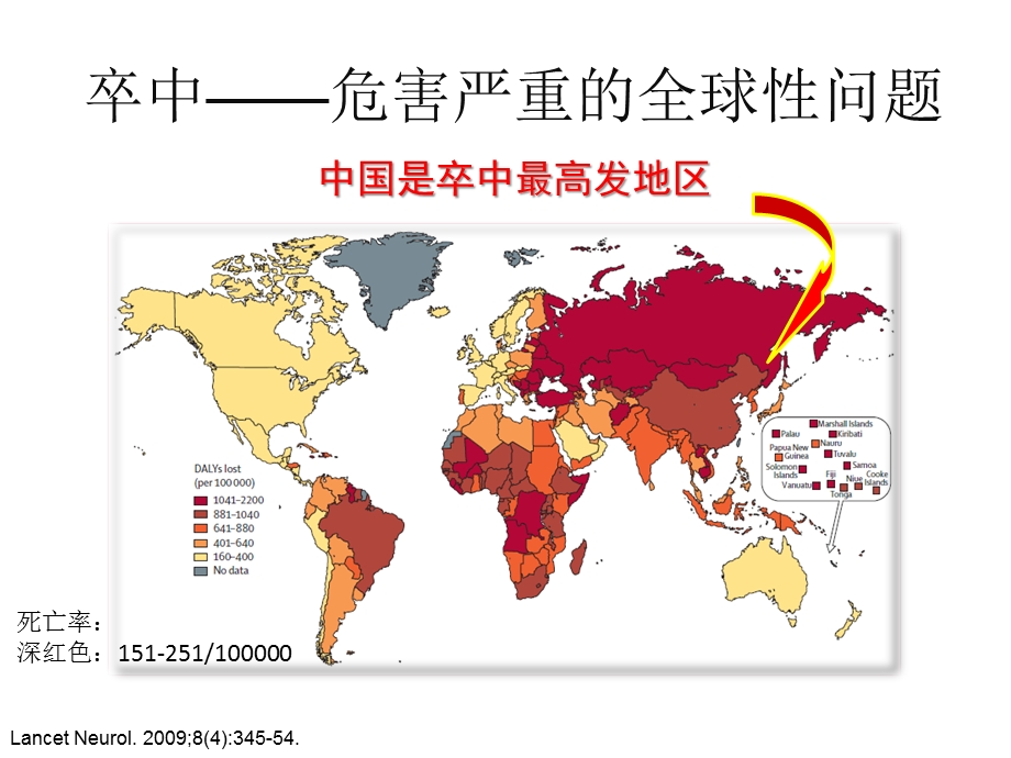 f阿司匹林构成缺血性卒中二级预防的基石.ppt_第2页