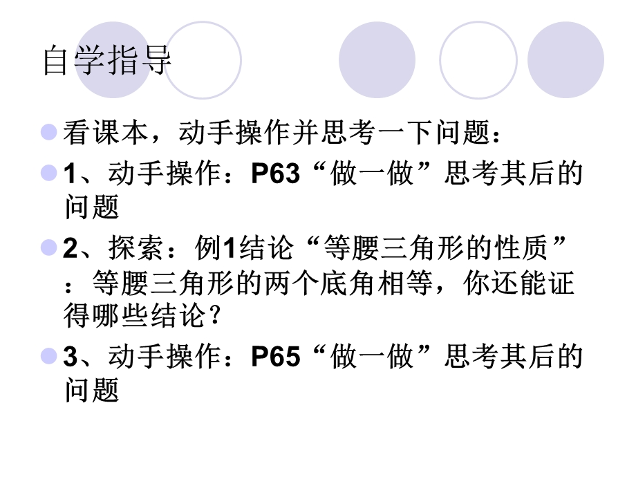 13.2.2三角形全等的判定第二课时课件.ppt_第3页