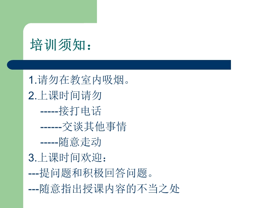 工作与生活安全.ppt_第2页