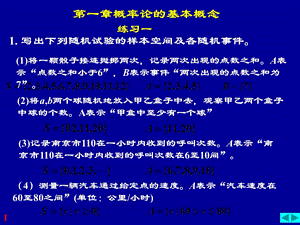 南邮概率答案(含解答过程).ppt