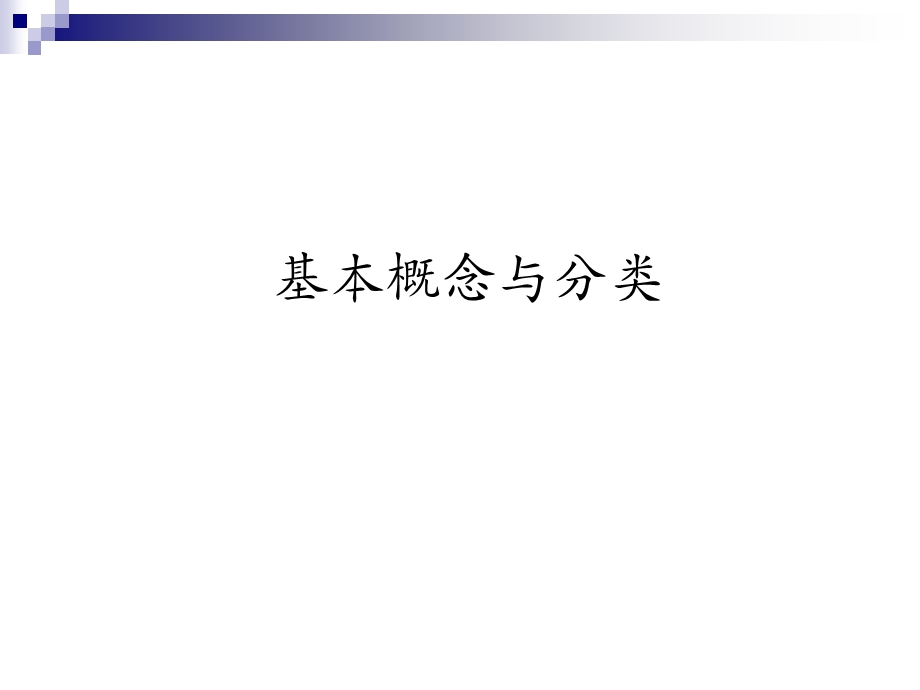 企业与产业统计.ppt_第3页