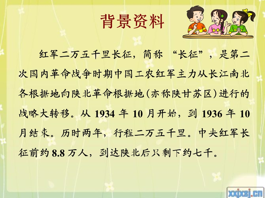 15金色的鱼钩ppt课件.ppt_第2页