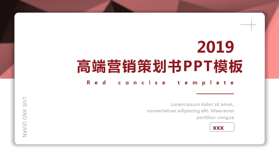 营销策划书PPT模版.pptx_第1页