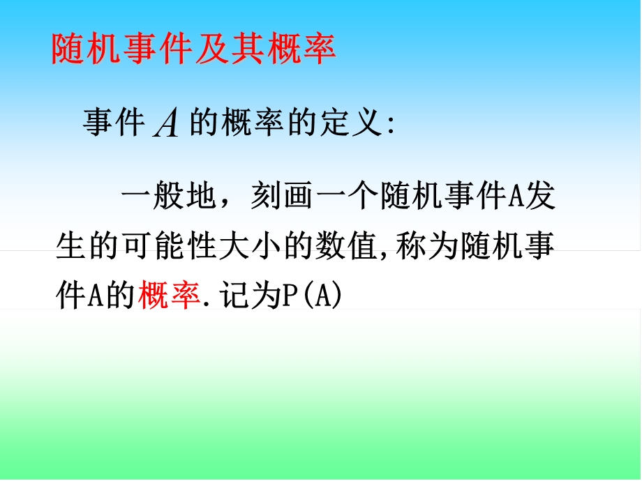 列表法和树状图求概率.ppt_第3页