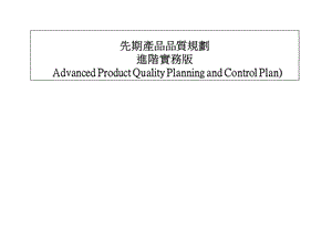 合格出厂的产品有无客户抱怨.ppt