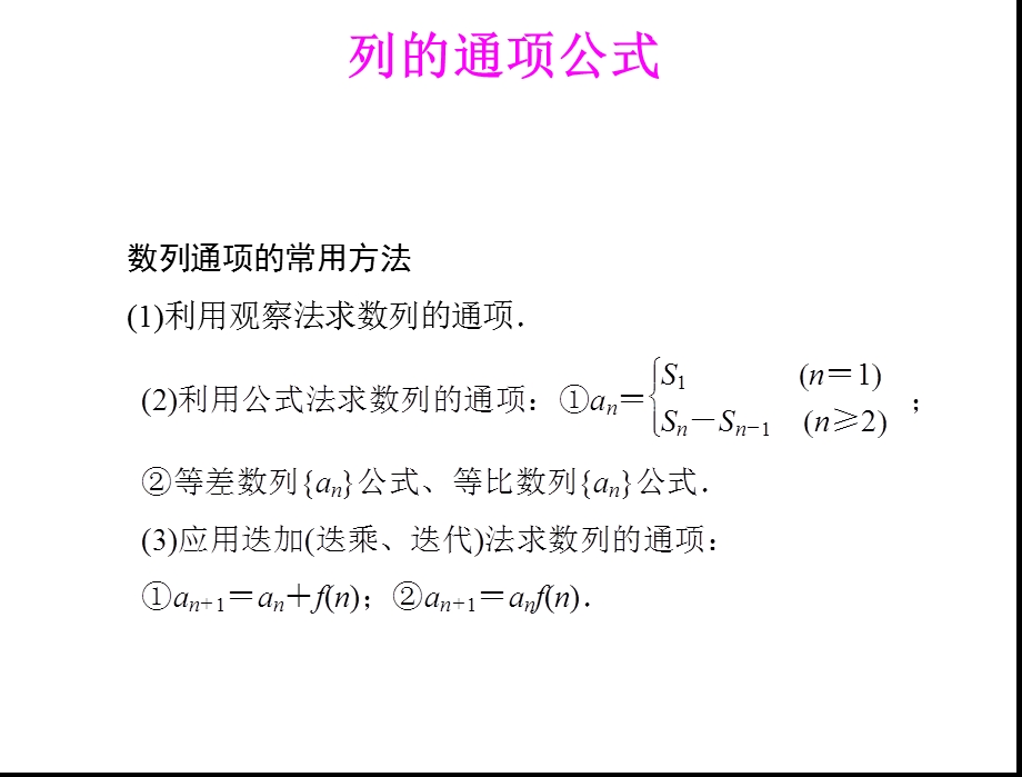 几类经典的递推数列.ppt_第1页