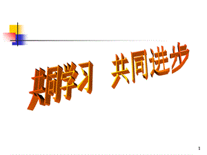 会计学系准则培训.ppt