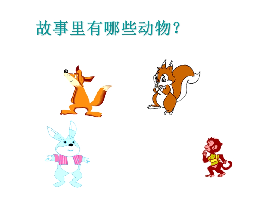 17酸的和甜的ppt1.ppt_第2页