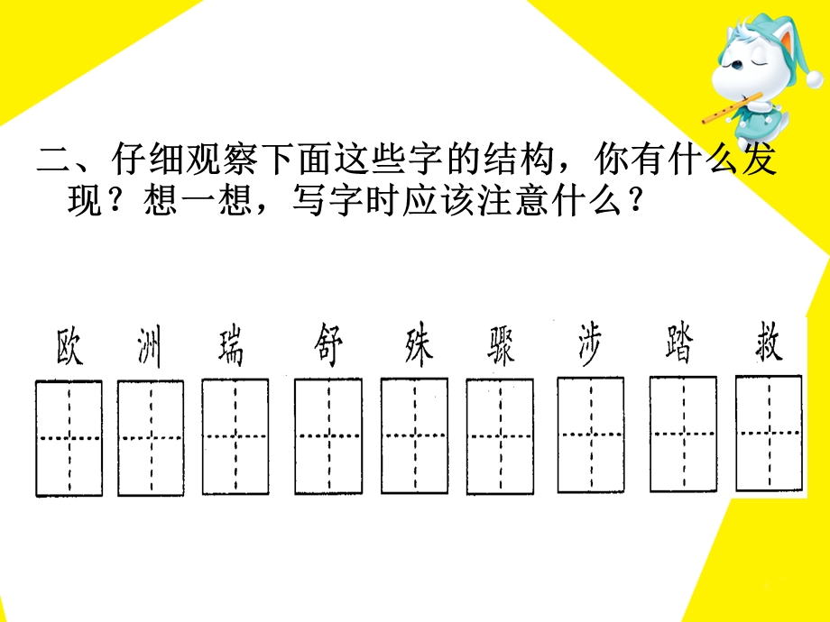 燕子专列习题精选.ppt_第2页