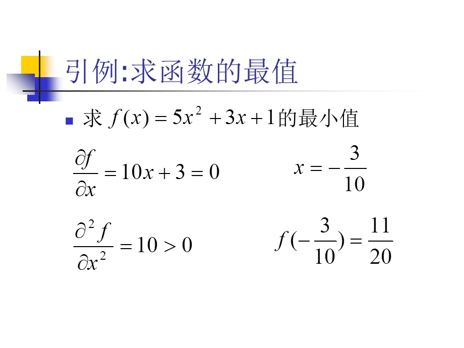 免疫部分的复习与补充内容.ppt_第3页