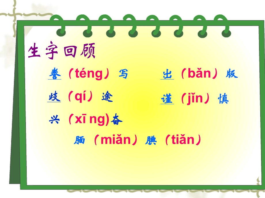 19精彩极了和糟糕透了.ppt_第3页