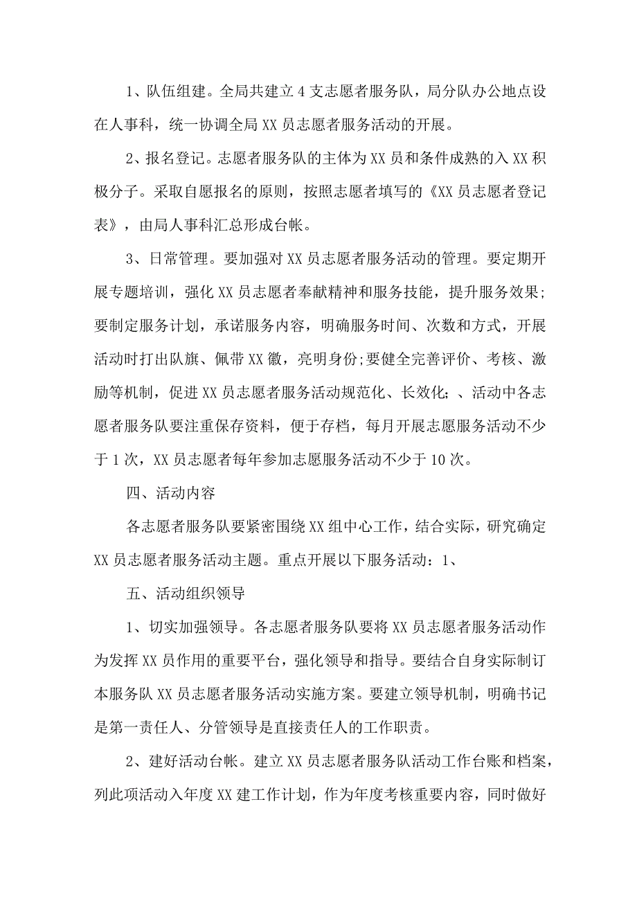 2023年乡镇街道社区家庭教育指导服务站点建设方案 （汇编4份）.docx_第2页