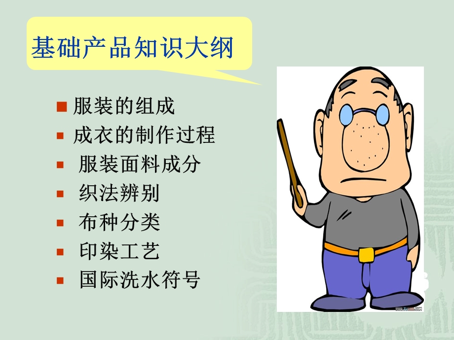 产品知识已修改.ppt_第2页