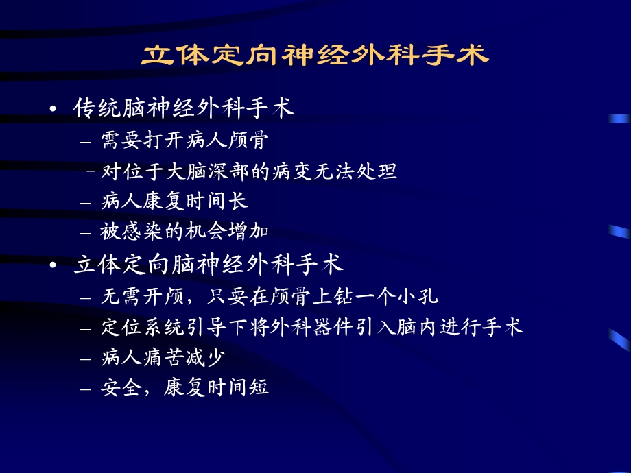 基于虚拟现实的计算机辅助.ppt_第3页