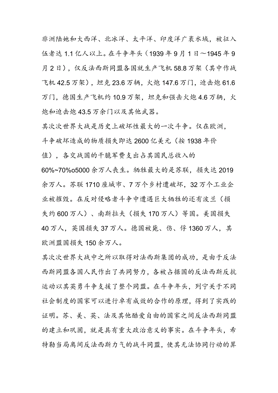 生死攸关的烛光 教案教学设计.docx_第3页