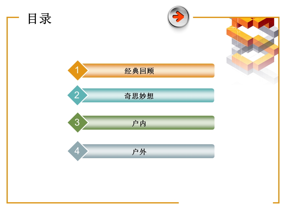 启动仪式及案例收集.ppt_第2页