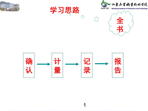 共享1情景二往来会计核算.ppt