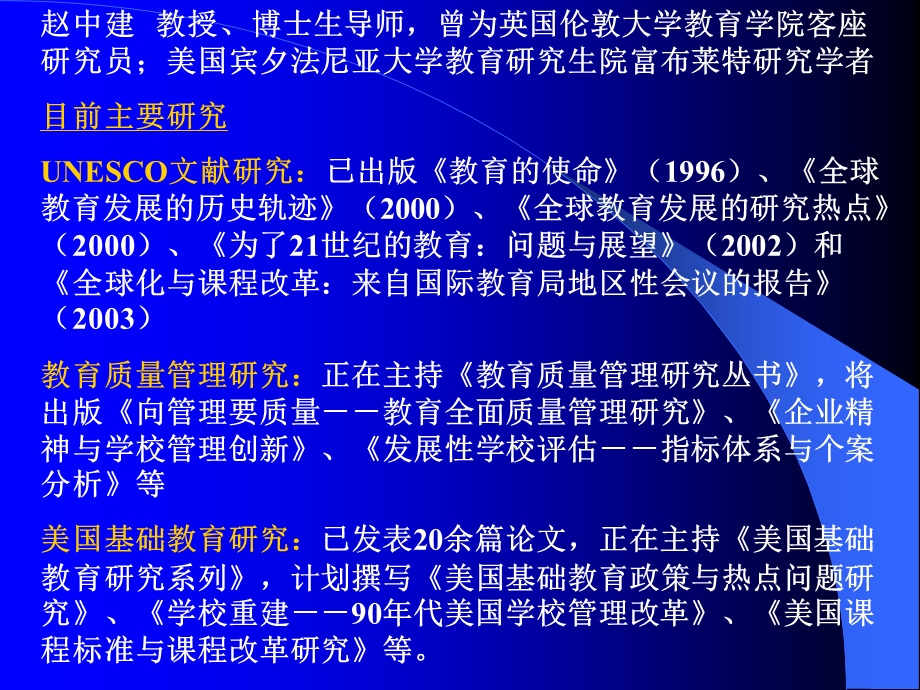 学校教育质量评估.ppt_第2页