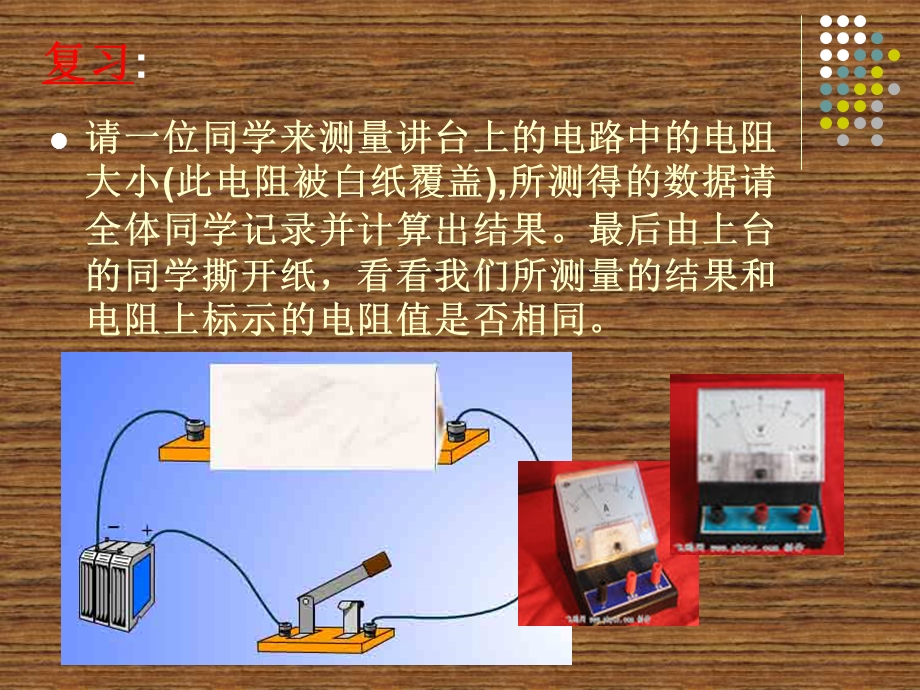 等效电路.ppt_第2页