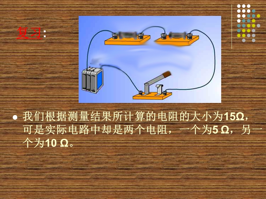 等效电路.ppt_第3页