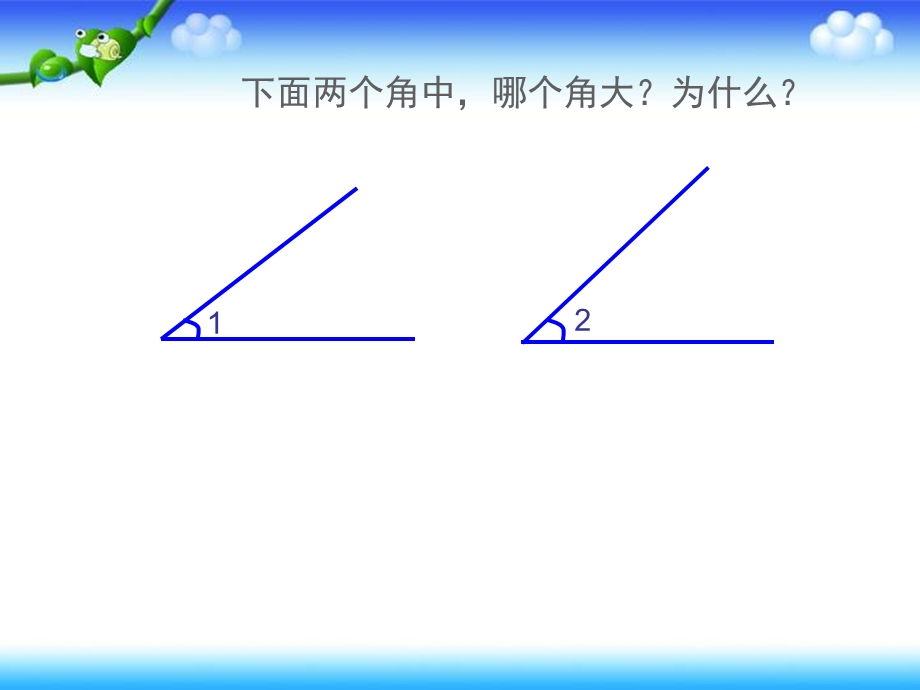 角的度量谢伶智.ppt_第3页