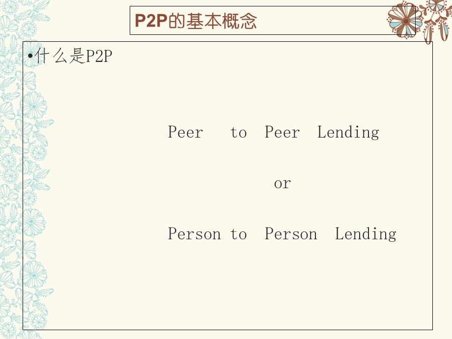 产品的基本介绍.ppt_第3页