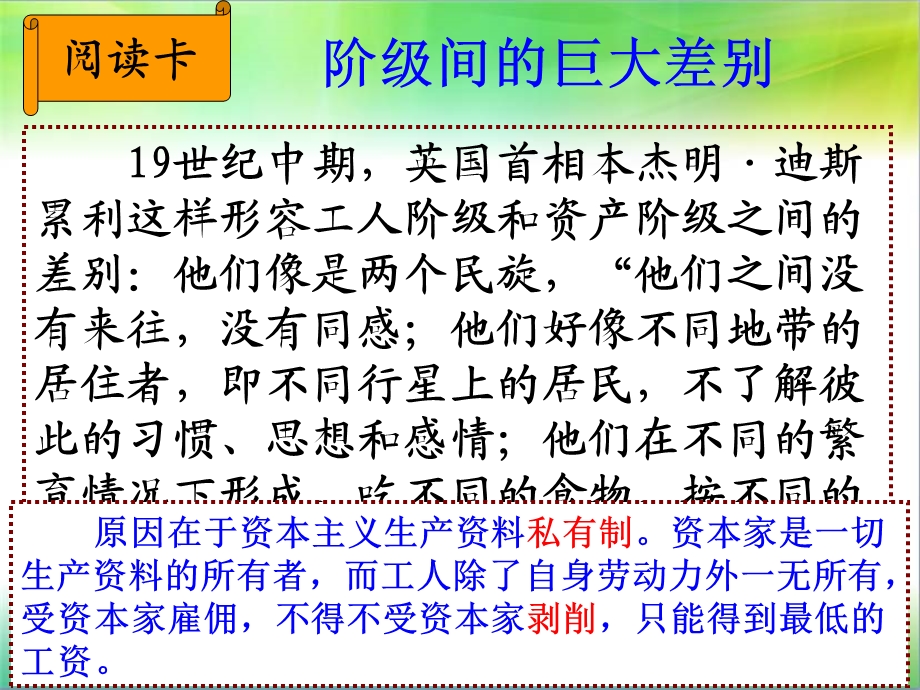 工人的斗争与马克思主义的诞生.ppt_第2页