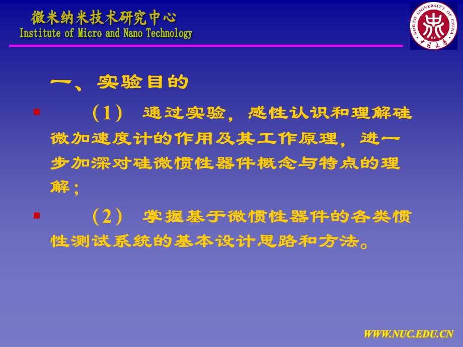 基于微加速度计的倾角测试仪设计.ppt_第2页