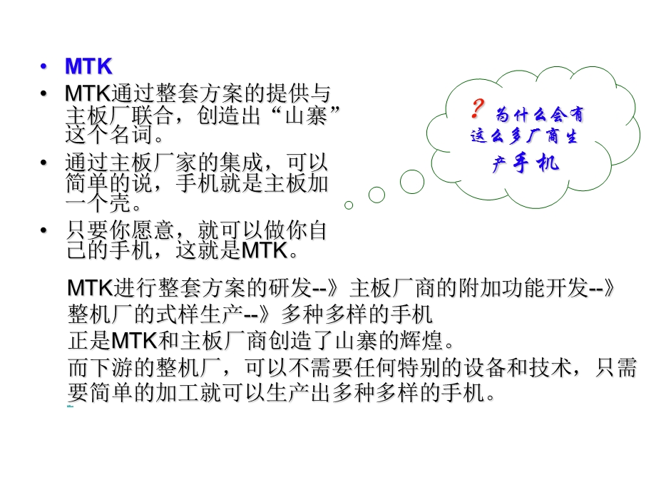 商用电磁炉营销方案.ppt_第2页