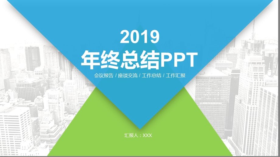 静态蓝色通用年终总结PPT.pptx_第1页