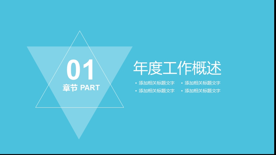 静态蓝色通用年终总结PPT.pptx_第3页