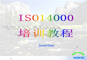 ISO14000环境管理体系员工培训.ppt