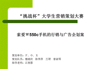 大学生策划比赛.ppt