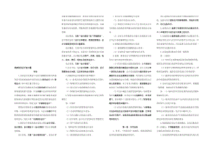 高级财务会计复习内容13.doc