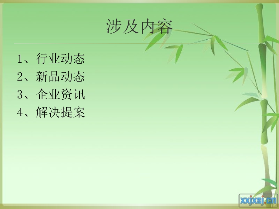 化妆品行业情报.ppt_第2页