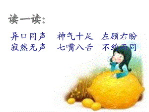 17可贵的沉默PPT课件.ppt