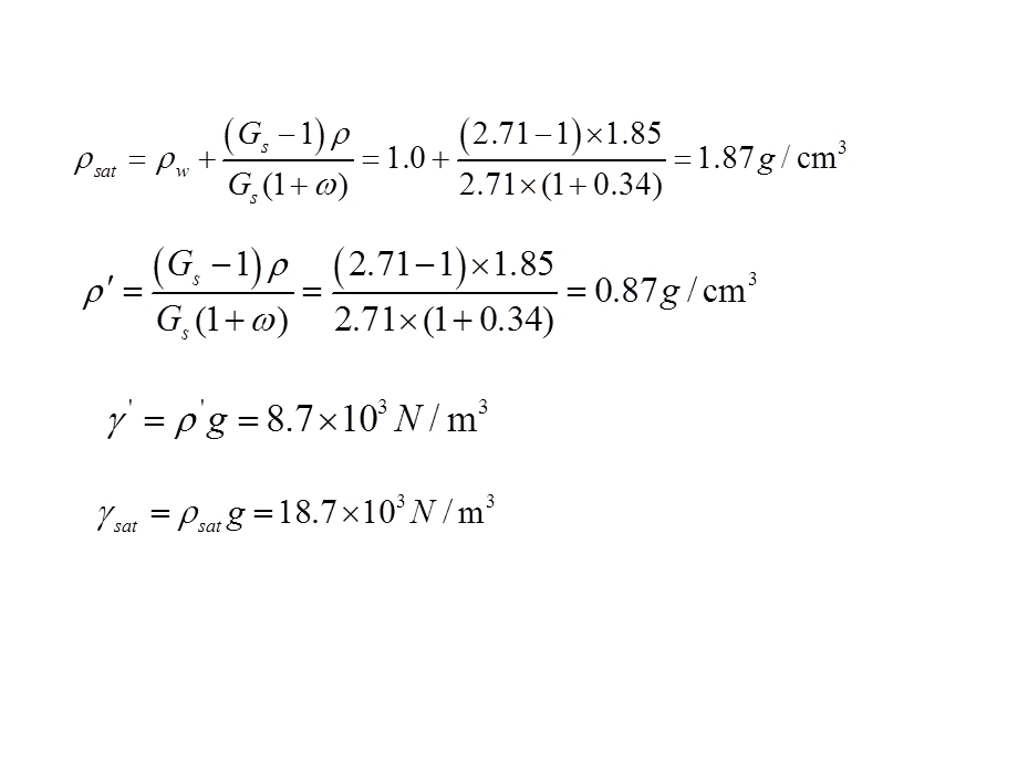 土力学老师的答案.ppt_第3页