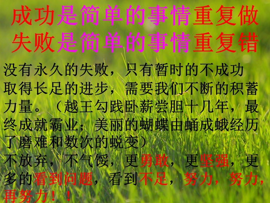 十年磨一剑一朝是锋芒.ppt_第3页