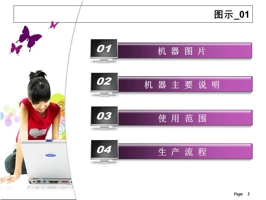 小型棉花加工设备.ppt_第2页