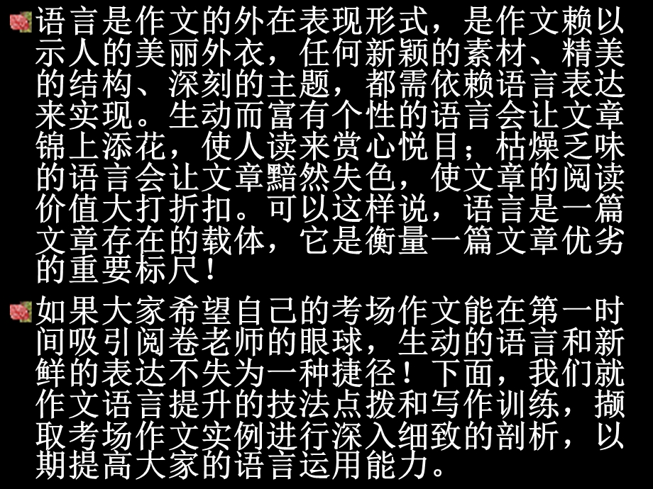 作文语言失误例析.ppt_第2页