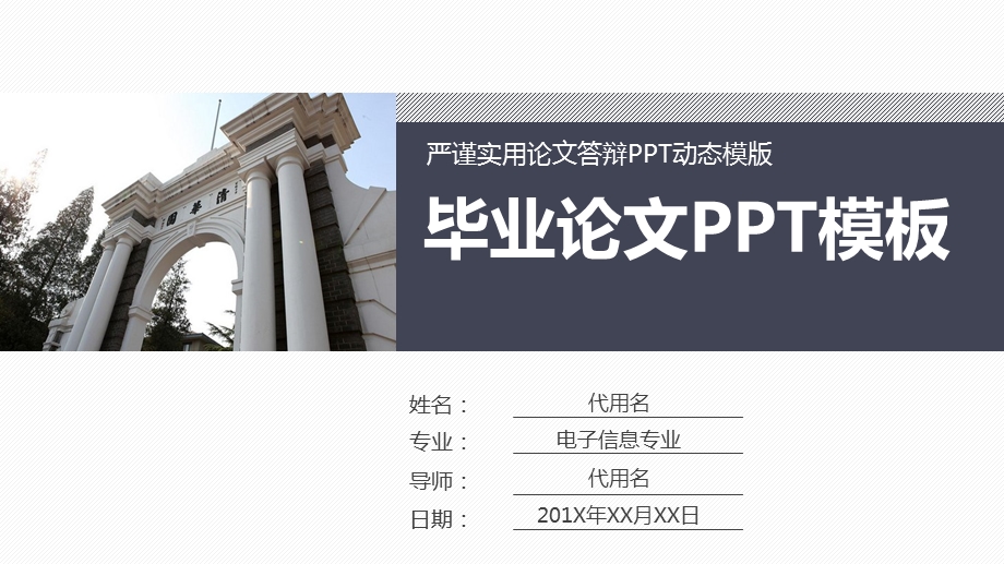 简约通用毕业论文PPT答辩模板 (88).pptx_第1页