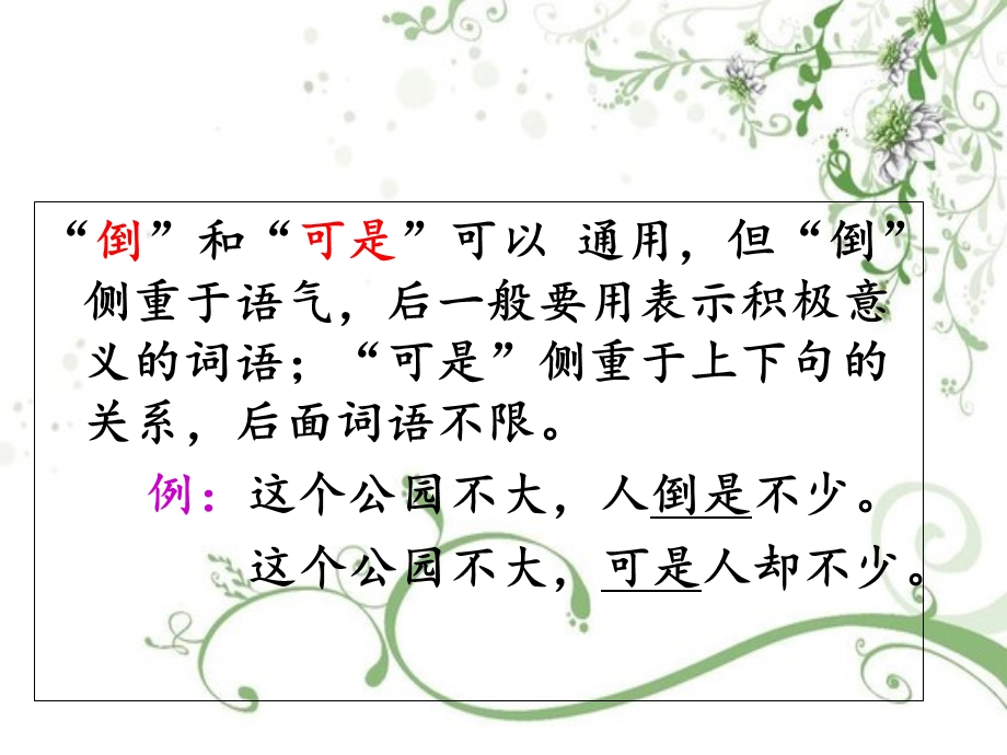 对外汉语常用词.ppt_第3页
