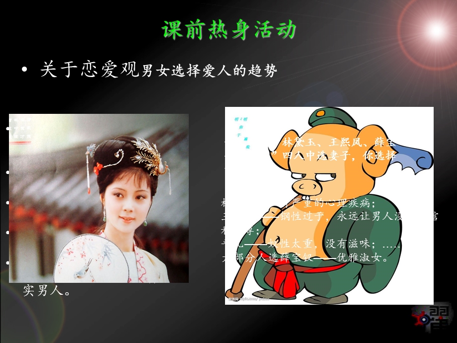 互助研修与协同成长.ppt_第2页