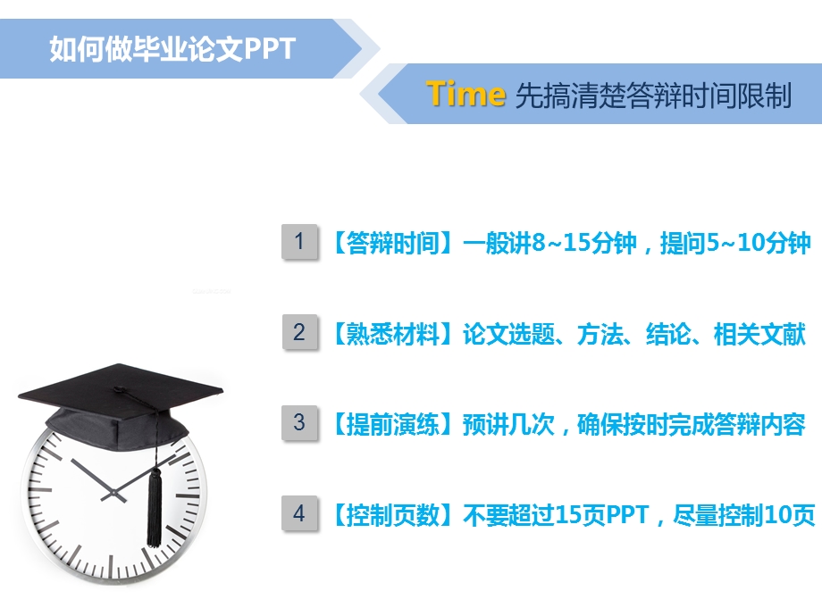 精选大学生毕业论文答辩开题报告PPT(78).ppt_第2页