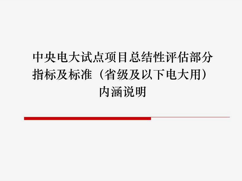 发展目标和规划.ppt_第1页