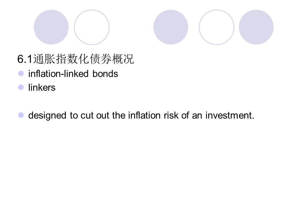 固定收益证券6th.ppt_第2页