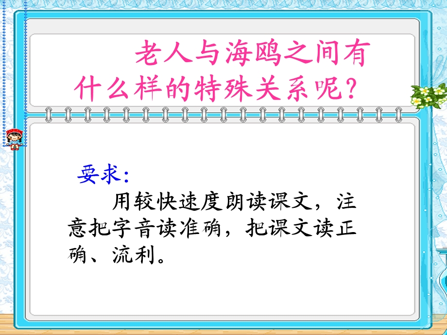 19课草船借箭PPt课件.ppt_第3页