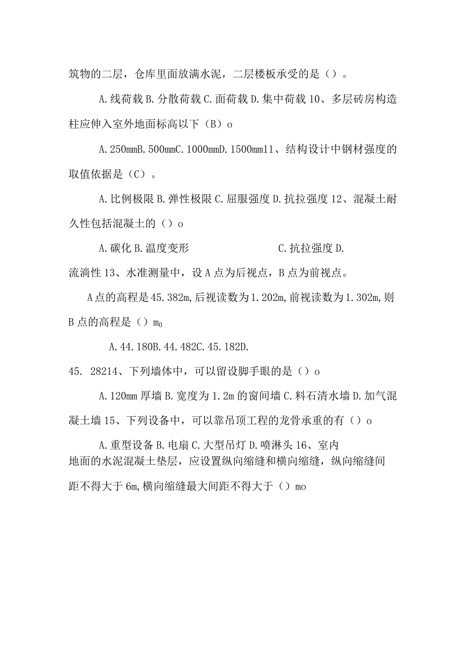 1-建筑实务复习题.docx_第2页