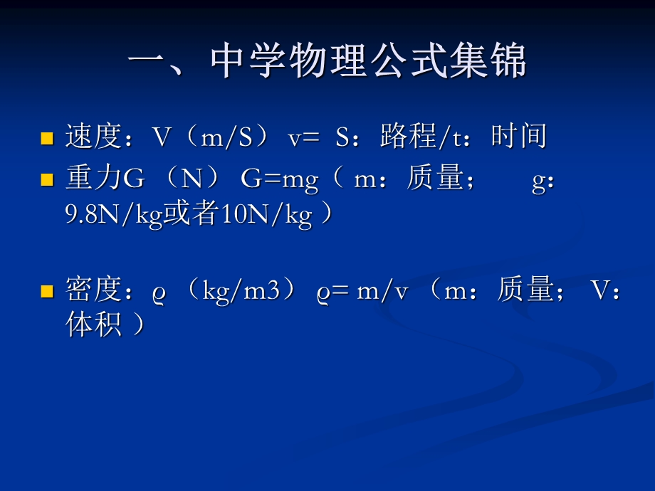 冲刺系列之科学推理.ppt_第2页