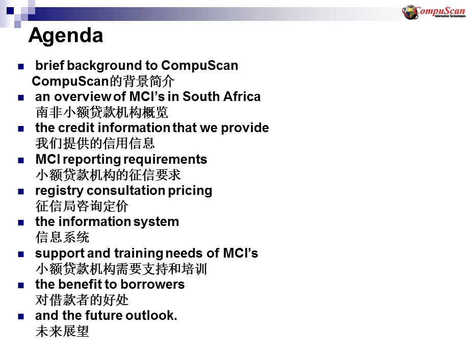 南非小额贷款机构的征信制度.ppt_第2页